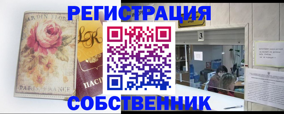 миграционный учет в Нижнем Ломове