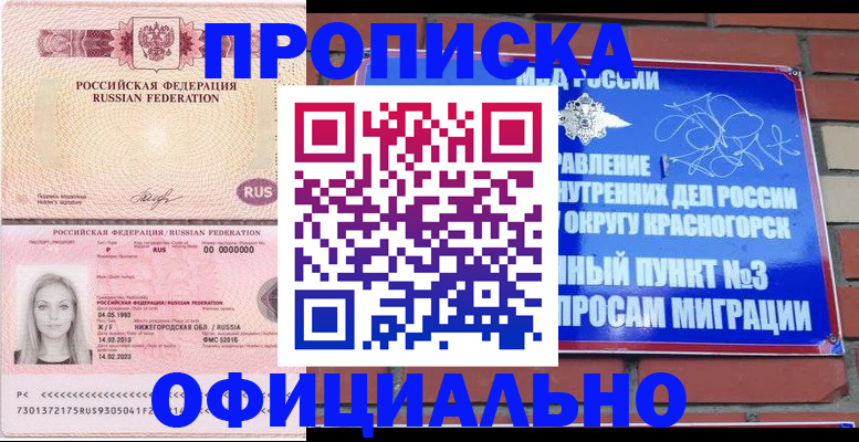 временная регистрация собственник в Нижнем Ломове