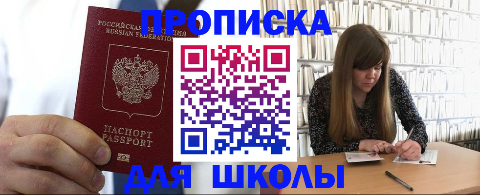 прописка регистрация в Нижнем Ломове