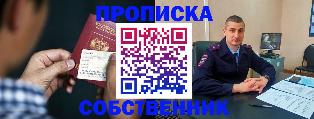 прописка от собственника в Нижнем Ломове