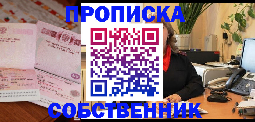 временная регистрация адрес в Нижнем Ломове