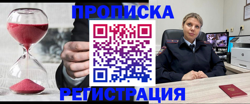 прописка поиск в Нижнем Ломове