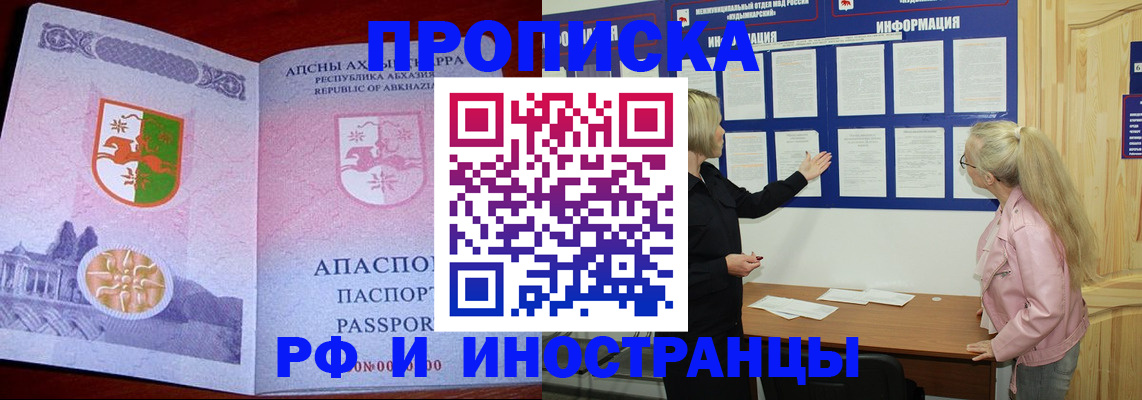 временная регистрация 2025 в Нижнем Ломове