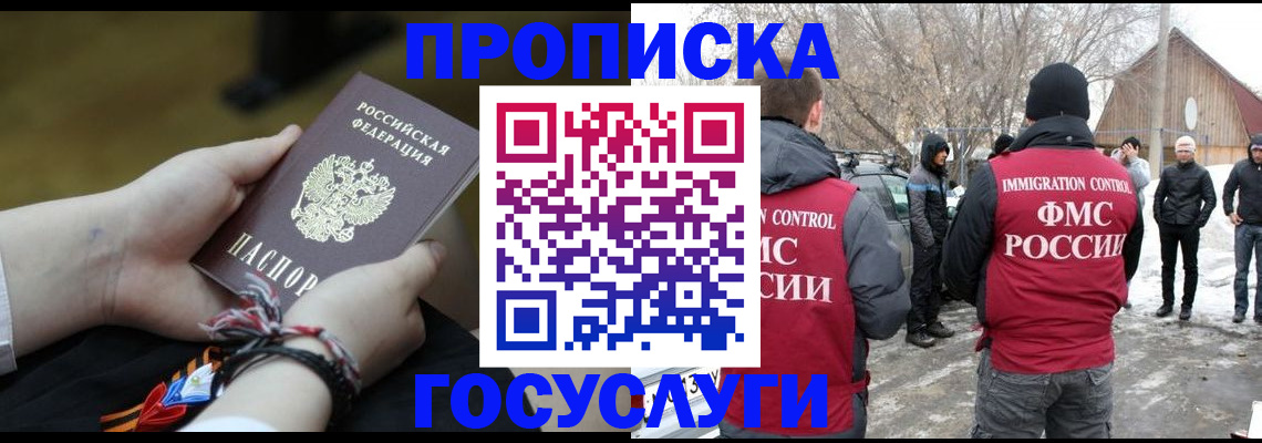прописка иностранных граждан в Нижнем Ломове