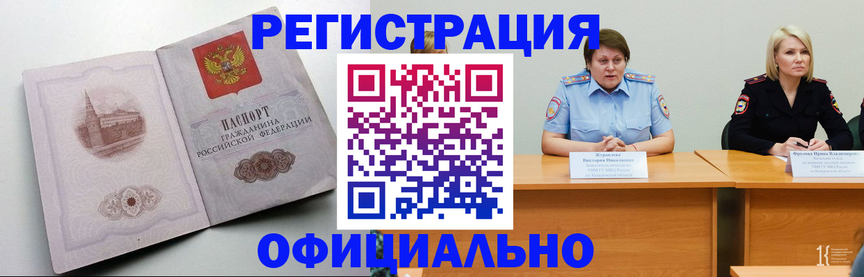 временная прописка в Нижнем Ломове